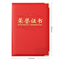 晨光(M&G) ASC99310 6K PU皮面 荣誉证书 (计价单位:个) 红色
