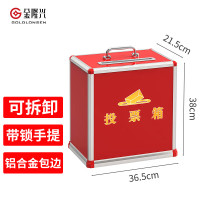 金隆兴 (Glosen) B095 中号(拆装) 投票箱 (计价单位:个) 红色