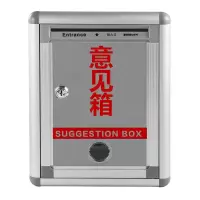 金隆兴 (Glosen) M01 220*120*290mm 投票意见箱 (计价单位:个) 银灰色