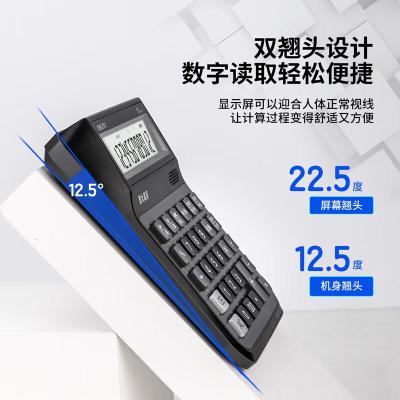 得力(deli) 1555 语音型 计算器 (计价单位:台) 蓝灰色