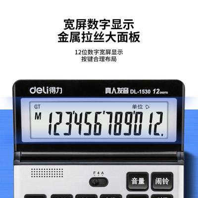 得力(deli) 1530 语音型 计算器 (计价单位:台) 灰色