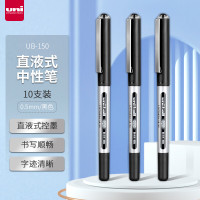 三菱(uni) UB-150 0.5mm(1盒装) 拔帽直柱式耐水性走珠笔 10.00 支/盒 (计价单位:盒) 黑色