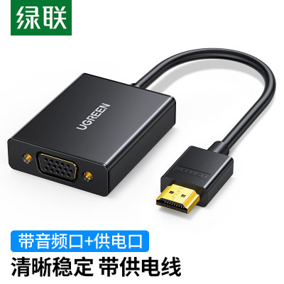 绿联 40233 HDMI转VGA 带音频 转接器 (计价单位:根) 黑色