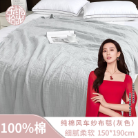 东纺拾光 DF1015-02 150*190cm纯棉风车纱布毯 毯子 1.00 件/条 (计价单位:条) 灰色