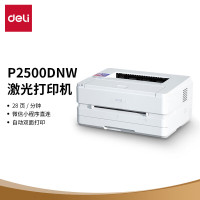 得力(deli) P2500DNW 黑白激光打印机 (计价单位:台) 白色