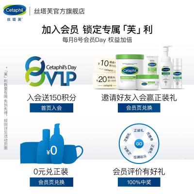 丝塔芙(Cetaphil) 温和保湿 118ml 洁面乳 (计价单位:瓶)