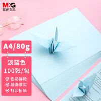 晨光(M&G) APYVPB01 A4 80g 浅色系列 100张/包 彩色复印纸 (计价单位:包) 