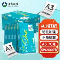 绿百旺 70g A3 500张/包 5包/箱 复印纸 (计价单位:箱) 白