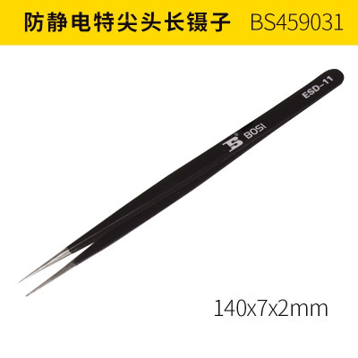 波斯(BOSI) BS459031 防静电特尖头 140MM 镊子 (计价单位:把)