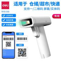 得力(deli) 14970有线一二维 白 条码扫描器 (计价单位:台) 白色