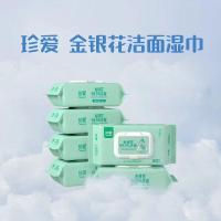 珍爱 AB21*6 金银花湿巾清洁湿巾 80片*6包 湿巾纸 6.00 包/组 (计价单位:组) 绿色