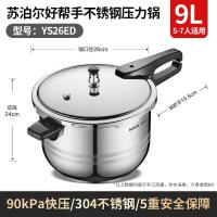苏泊尔 YW24L1蓝眼不锈钢压力锅