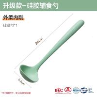 苏泊尔 KLB24AD10硅胶辅食汤勺 薄荷绿