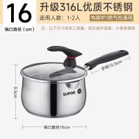 苏泊尔 ET16JBS01 小红圈辅食奶锅