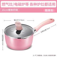 苏泊尔 ET16FP01-P 小馋喵辅食奶锅(糖果粉)