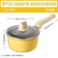 苏泊尔 ET16TAP01 小馋喵辅食奶锅(芒果)