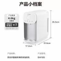 苏泊尔 BW18S 即沸即凉智能调奶器