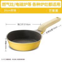 苏泊尔 EJ16TAP01 小馋喵辅食煎锅(芒果)