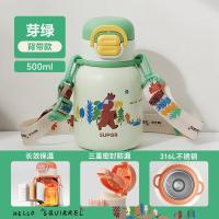 苏泊尔 KCV50CK20-1 一盖双饮儿童保温杯·背带·芽绿