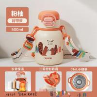 苏泊尔 KCV50CK20 一盖双饮儿童保温杯·背带·粉柚