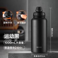 苏泊尔 KC10LA20 大容量运动保温杯1000ml运动黑