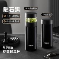 苏泊尔 KCV38BH10 保温杯茶水分离男女士水杯316不锈钢泡茶杯 曜石黑 380ml