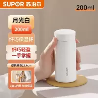苏泊尔 KCV20AK10 苏泊尔纤巧保温杯.月光白