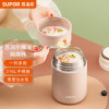 苏泊尔 KC80EP10 魔法焖烧杯B800ML茱萸粉