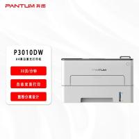 奔图(PANTUM)P3010DW黑白激光打印机