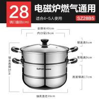 苏泊尔 SZ28B5好帮手不锈钢双层复底蒸锅