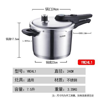 苏泊尔 YW24L1蓝眼不锈钢压力锅