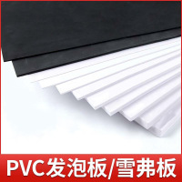 PVC雪弗板发泡板 环艺diy手工模型拼装材料 广告硬包建筑沙盘板材 白600*800*5MM一片