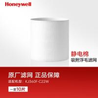 霍尼韦尔(honeywell)空气净化器 原厂滤网滤芯 初效静电棉滤网PRF36M(1盒)