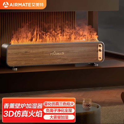 艾美特AIRMATE LHD3001 火焰壁炉加湿器棕色