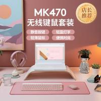 Logitech罗技无线超薄键鼠套装MK470粉色