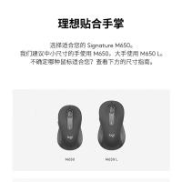 罗技(Logitech) M650/M650 L for business无线蓝牙双模鼠标 轻音黑色