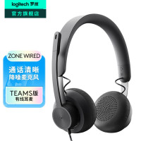 罗技(Logitech)Zone wired 视频会议有线耳机耳麦 Teams版黑色
