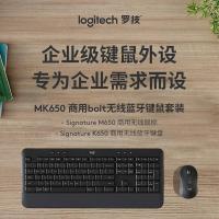 罗技(Logitech)MK650 商用bolt无线蓝牙键鼠套装黑色