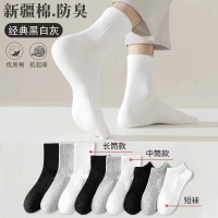 匹牧 PM-WZ-G001 袜子 精梳棉 男士黑色短袜均码 20双 双