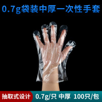匹牧 PM-ST-G095 一次性手套 PE塑料薄膜防水足重0.7克常规 100只/包 20包 单位:包