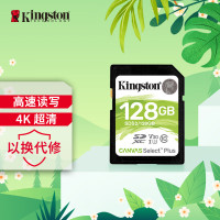 金士顿(Kingston)128GB SD存储卡 U3 V30 相机内存卡 sd卡大卡 支持4K 高速连拍 读速100M