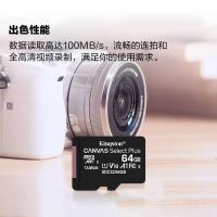金士顿(Kingston)64GB TF(MicroSD) 存储卡 U1 A1 V10 读速100MB/s 手机游戏机监