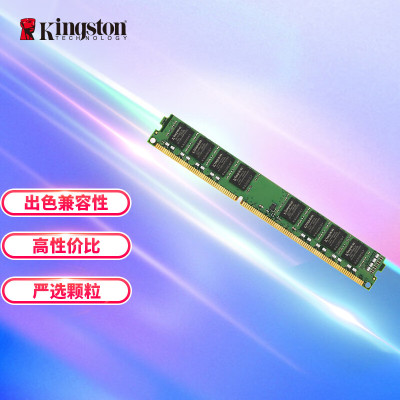 金士顿 (Kingston) 4GB DDR3 1600 台式机内存条