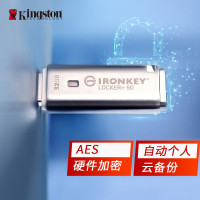 金士顿(Kingston)32GB U盘 IKLP50 256位AES专业硬件加密 金属外壳 读速高达145MB/s