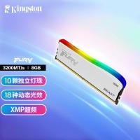 金士顿 (Kingston) FURY 8GB DDR4 3200 台式机内存条 Beast野兽系列 RGB灯条 特别版