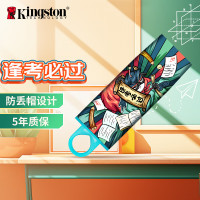 金士顿(Kingston)64GB USB3.2 Gen 1 U盘 DTX 个性化逢考必过印刷款