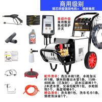 匹牧PM-XCJ-0007国标大功率高压清洗机商用洗车洗地机220V国标2.2Kw无卷管器 单位:台