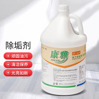 白云清洁 KY119 除垢剂 3.8L*4瓶 单位:瓶