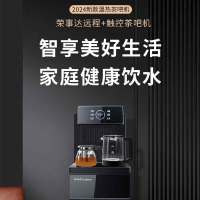 龙事达温热茶吧机家用下置桶饮水机烧水煮茶一体机 单位:台 荣事达茶吧机温热款CY996