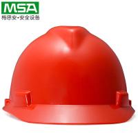 MSA梅思安V-Gard标准型安全帽工地男领导国标加厚建筑工程头盔定制LOGO红色标准型PE超爱戴